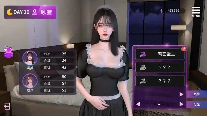 姊妹的侍奉 角色养成 内容截图 8